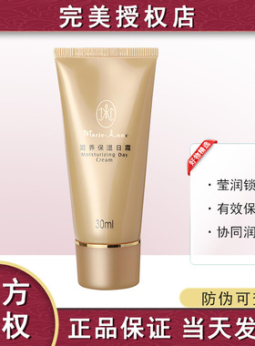完美滋养保湿日霜30ml