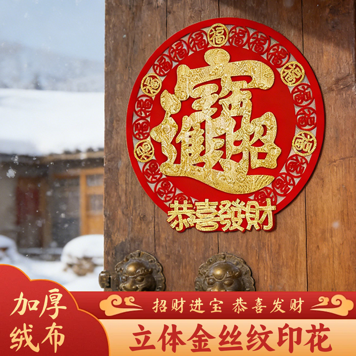 新入户门创意立体福字门贴招财进宝新房装饰喜庆福字贴新年春节贴,节庆用品/礼品,福字/窗花/窗贴,淘宝优惠券,粉丝福利购,淘宝优惠卷
