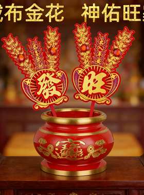 绒布立体烫金过年拜神香炉插金花