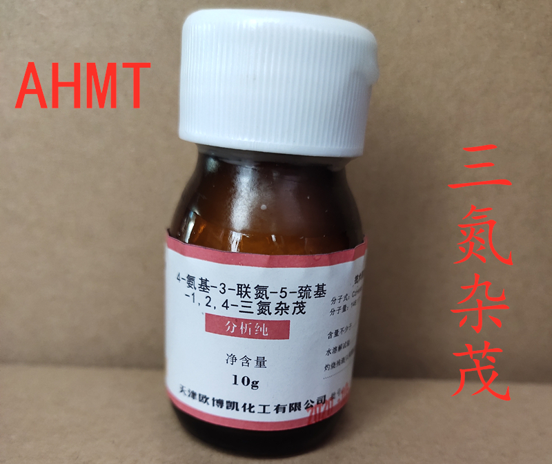 三氮杂茂ahmt4-氨基天津欧博凯