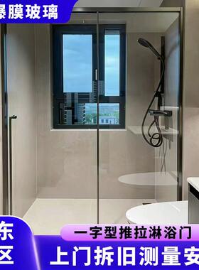 3036极窄淋浴房卫生间一体式浴室隔断玻璃推拉移门整体一字型浴屏