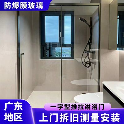 淋浴房玻璃隔断极窄一字型推拉移门卫生间干湿分离钢化浴室玻璃门