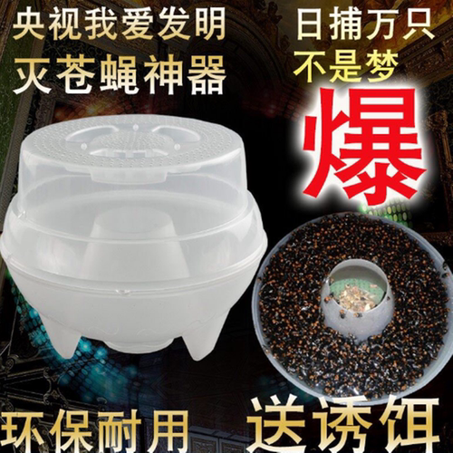 全自动捕蝇器灭蝇神器餐厅饭店