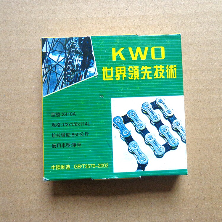 自行车单速链条长度1.24米