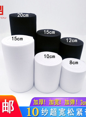 加宽松紧带加厚皮筋橡筋20cm15cm12cm10cm护腰收腹带辅料高弹力