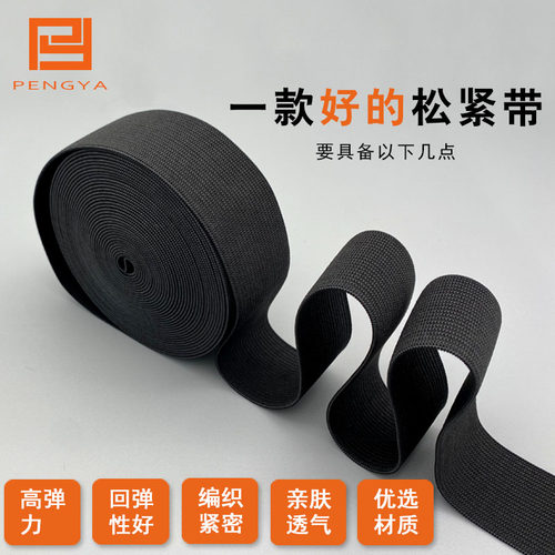 8纱松紧带宽橡筋家用改裤腰皮筋