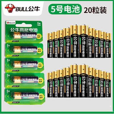 公牛高能电池1号5号7号碱性儿童玩具空调电视遥控器干电池七闹钟