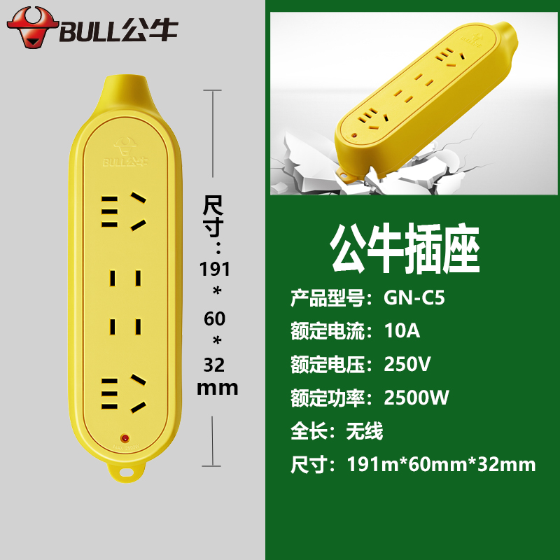 公牛摔不烂插座插排插线板防雨无线GNC221X-C322X-C3-C4-C5-C3210