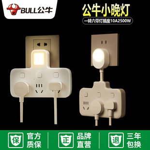 公牛小夜灯转换器台灯插座一体多功能插排带灯宿舍卧室开关床头灯