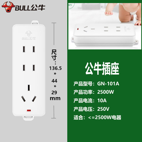 小巧三孔gn-101a无开关接线板