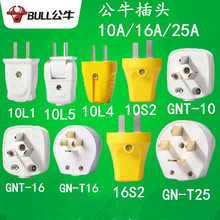 公牛插头电源插头10a16a大功率空调插头二三脚旋转摔不烂无线插排