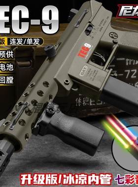 悍迪正版tec9电动连发水晶男孩金属尼龙m4突击冲锋枪cs吃鸡玩具枪