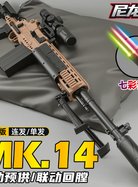 悍迪MK14连发成人狙击高速发射器电动男孩巴雷特M82A1冲锋玩具枪