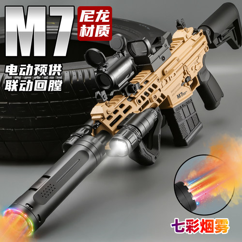 三角洲悍迪M7超高速玩具枪