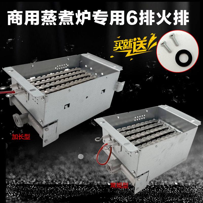 蒸包炉煮面炉专用6排炉头炉芯