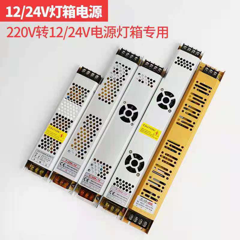 220v转12v/24v电源 开关电源灯槽模组灯带灯条发光字低压变压器