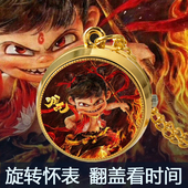 旋转哪吒儿童怀表男孩周边学生女电子表男款 敖丙翻盖旋项链表礼物