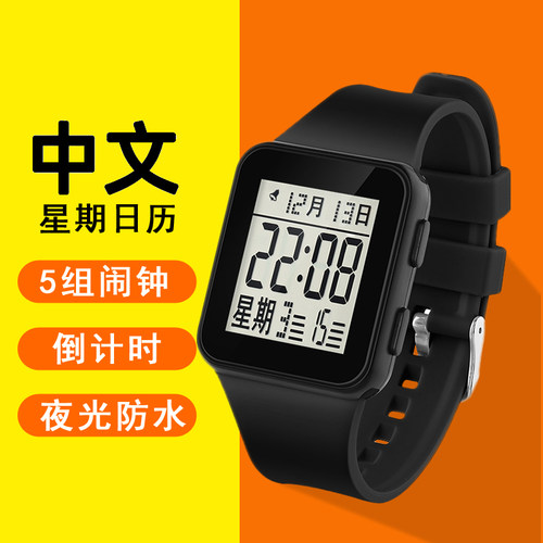 男电子手表闹钟夜光简约儿童计时