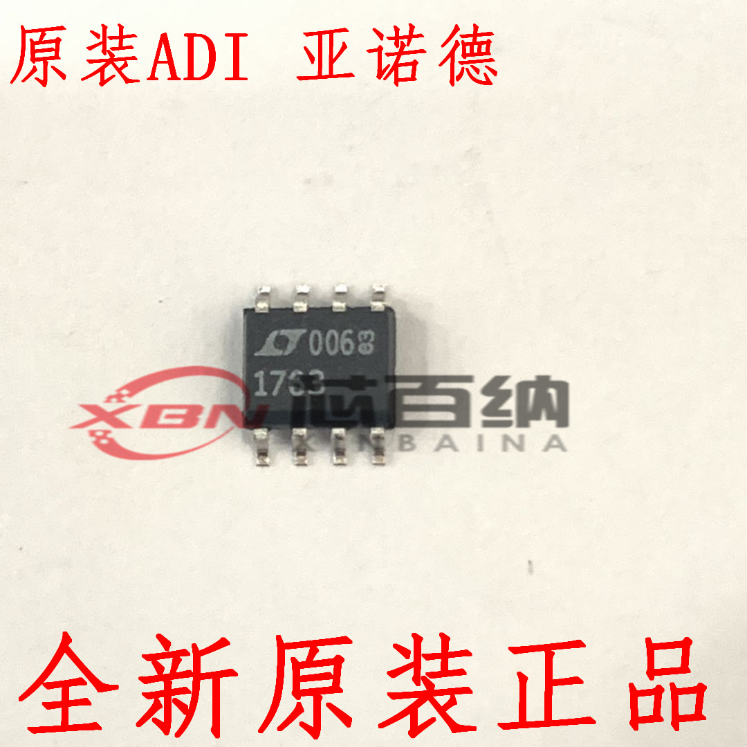 全新原装实拍 LT1763CS8#TRPBF 线性贴片稳压器 IC 芯片 丝印1763