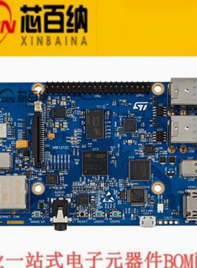 原装 STM32MP157F-DK2 开发板 带STM32MP157F微处理器的套件