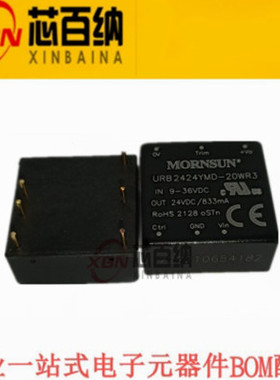 金升阳URB2424YMD-20WR3DC-DC电源模块9-36V转24V833mA 20W可直拍