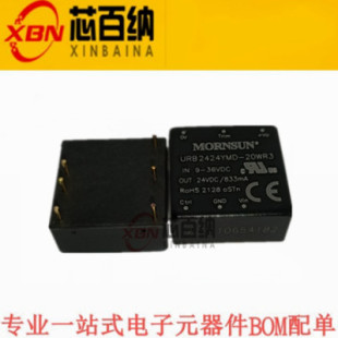 金升阳URB2424YMD-20WR3DC-DC电源模块9-36V转24V833mA 20W可直拍