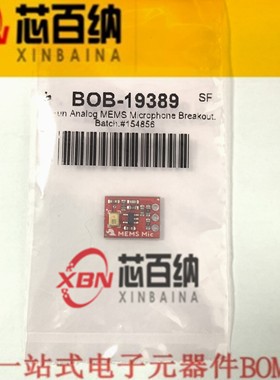 BOB-19389 原装进口 SparkFun 音频 IC开发板 模拟MEMS麦克风转接