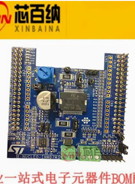 原装现货 X-NUCLEO-IHM07M1 开发板 STM32三相无刷直流电机驱动器