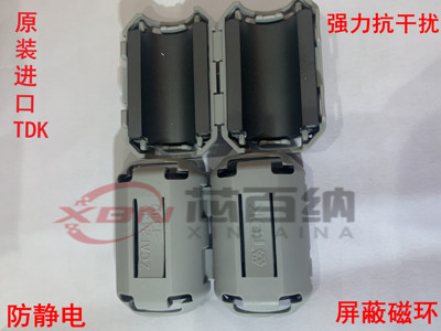 全新原装 TDK磁环 13MM内孔卡扣式 ZCAT2436 滤波器 正品现货实拍