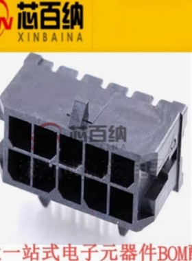 molex莫仕 430451000 连接器 43045-1000 10PIN针座 原装现货