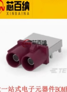 2314188-4 原装TE 汽车连接器 2POS,FAKRA汽车连接器系统接头