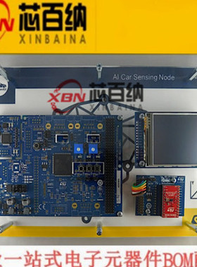 AEKD-AICAR1 全新原装正品 汽车级AI 开发板 人工智能开发套件