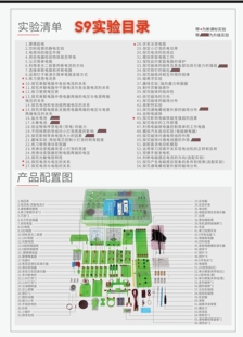扬光Y5-S9初中物理初三电磁学实验箱学生实验盒初中物理实验器材