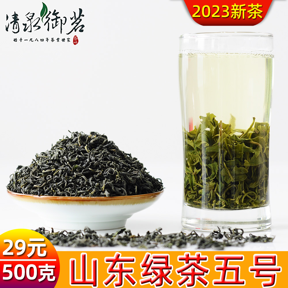 山东特产绿茶500g五号茶一斤清香...