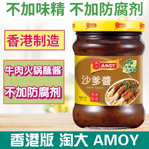 金冠卖家港版AMOY/淘大调味酱料