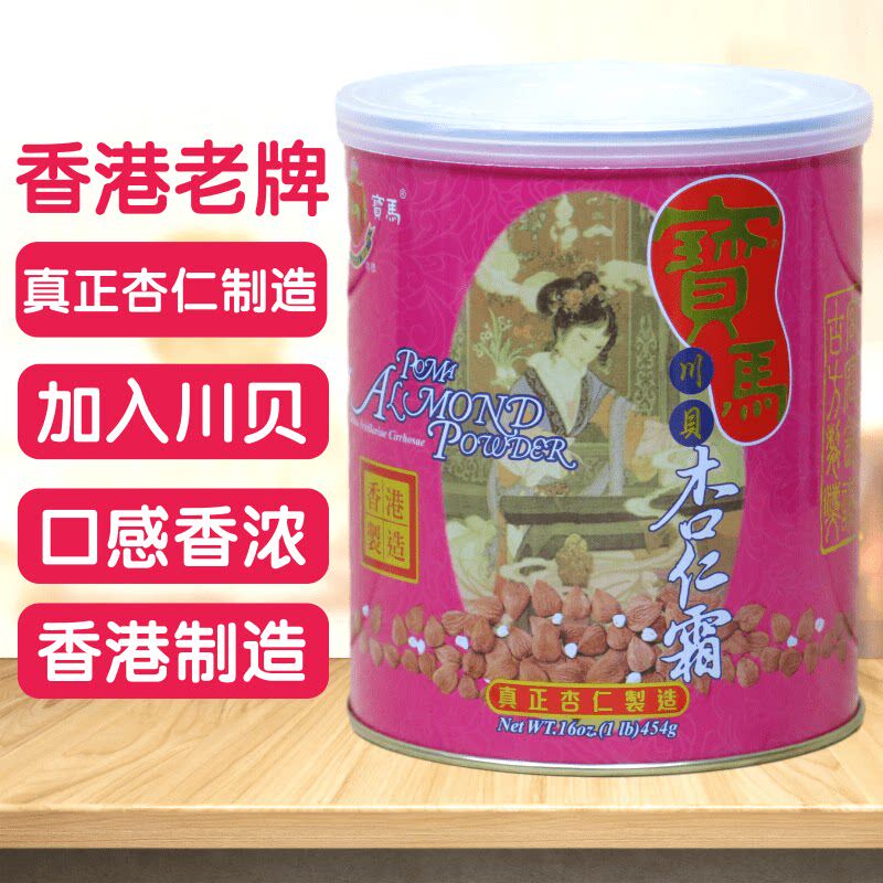香港进口 宝马杏仁霜 杏仁露 川贝杏仁霜冲饮 营养早餐饮料 454g