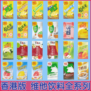 港版维他柠檬茶 维他奶茶 菊花茶 维他奶 茅根竹蔗水 朱古力奶