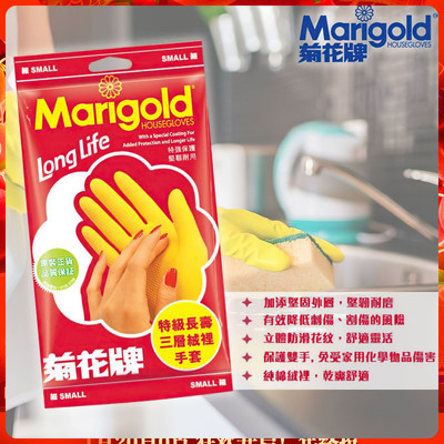 英国Marigold菊花牌手套橡胶手套
