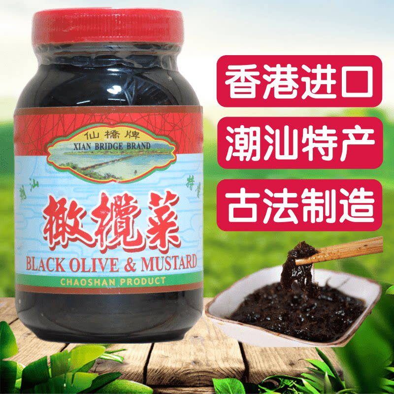 香港进口 橄榄菜 仙桥牌 香港橄榄菜 潮汕特产 下饭菜白粥菜320g