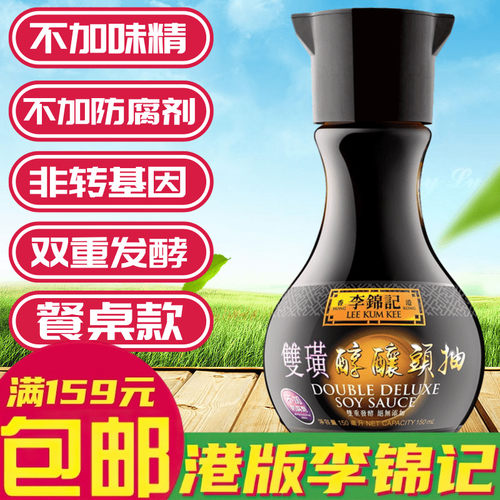 港版李锦记酱油双璜醇酿头抽