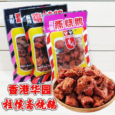 香港华园柱侯斋烧鹅80g港式地道