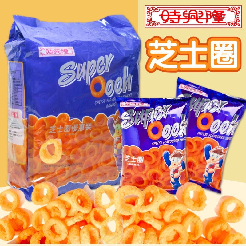 香港时兴隆Super Oooh芝士圈优惠装 香浓芝士味童年回忆怀旧零食