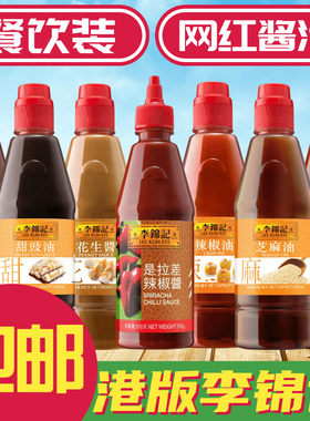 李锦记混酱肠粉酱餐饮装
