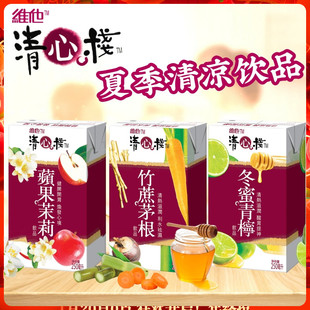 港版维他清心栈竹蔗茅根饮料*6盒 苹果茉莉冬蜜青柠清热滋润凉茶
