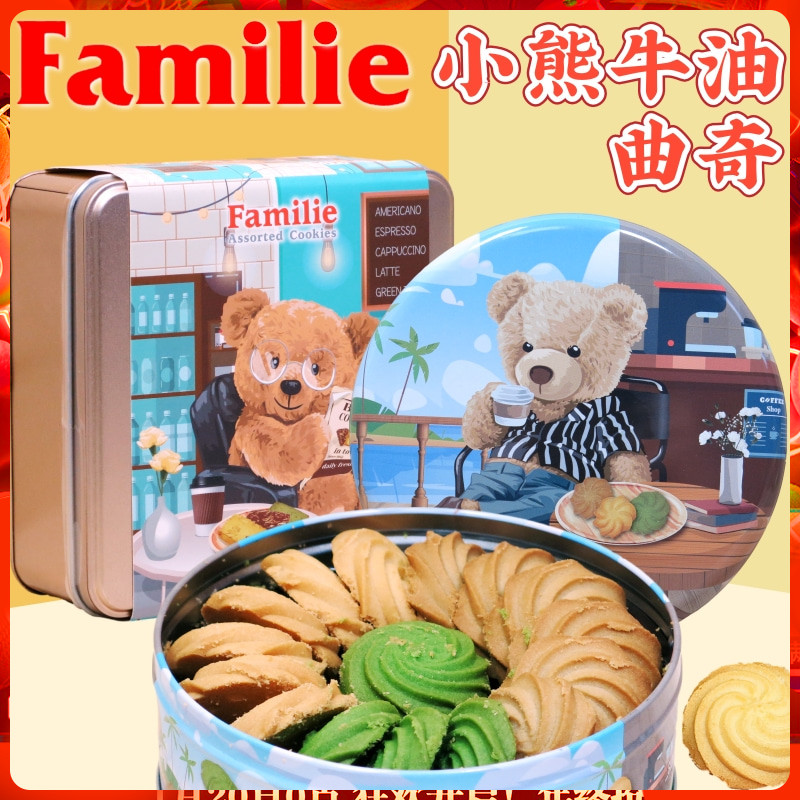 香港Familie小熊曲奇饼干礼盒 经典牛油花曲奇 办公室下午茶点心 零食/坚果/特产 曲奇饼干 原图主图