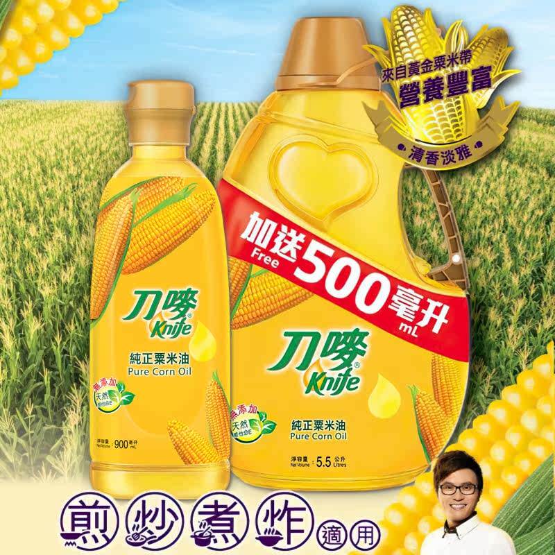 香港版Knife/刀唛食用油纯正粟米油 无添加防腐剂 非转基因植物油