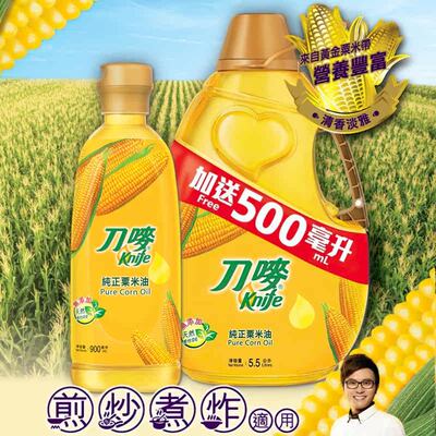 金冠卖家港版knife/支装食用油