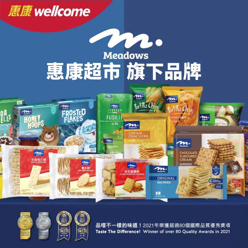 香港惠康超市旗下品牌Meadows饼干 南乳椒盐饼夹心饼薏米饼梳打饼