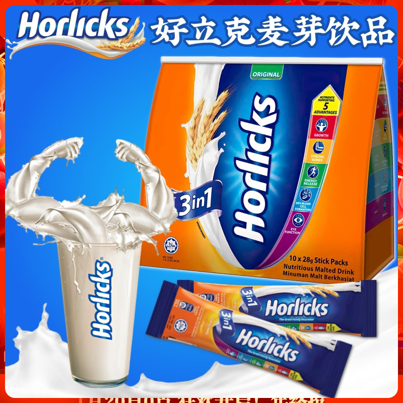 Horlicks好立克3合1麦芽饮品