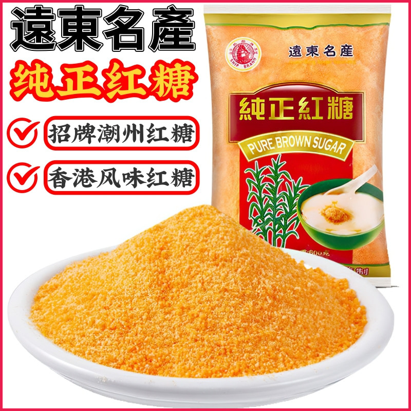 港版纯正红糖帆船香港风味红糖粉